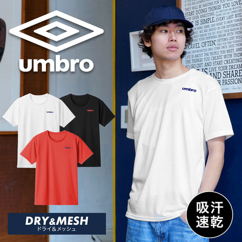 アンブロ umbro DRY&MESH メンズ 半袖 Tシャツ 【メール便】