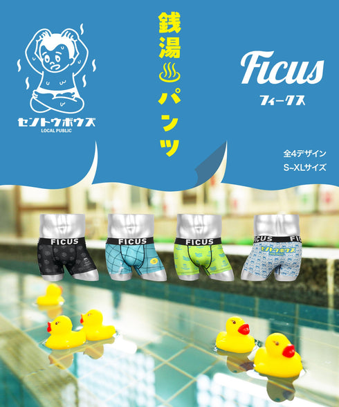 フィークス FICUS sentoubouzu セントウボウズ コラボ 銭湯 温泉 サウナ メンズ ボクサーパンツ 【メール便】 cts