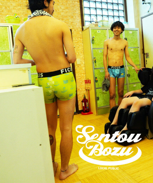 フィークス FICUS sentoubouzu セントウボウズ コラボ 銭湯 温泉 サウナ メンズ ボクサーパンツ 【メール便】 cts