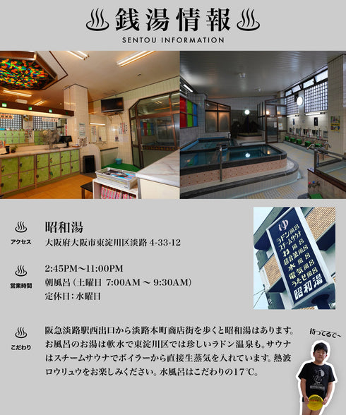 フィークス FICUS sentoubouzu セントウボウズ コラボ 銭湯 温泉 サウナ メンズ ボクサーパンツ 【メール便】 cts