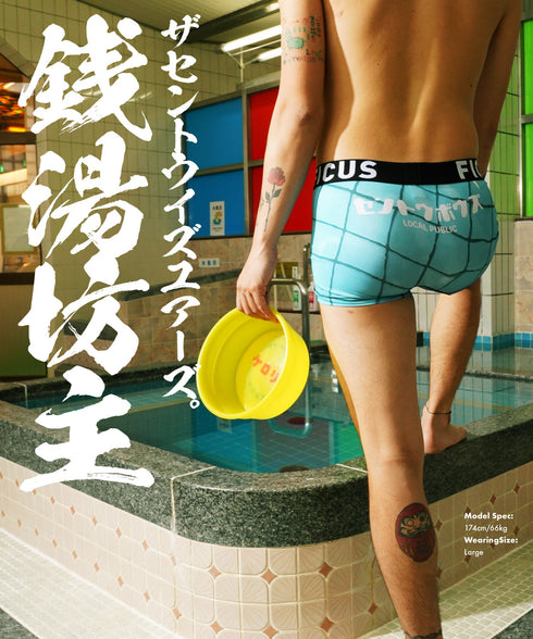 フィークス FICUS sentoubouzu セントウボウズ コラボ メンズ ボクサーパンツ 【メール便】|下着 銭湯 温泉 サウナ おしゃれ 人気 クリスマス プレゼント 彼氏 cts