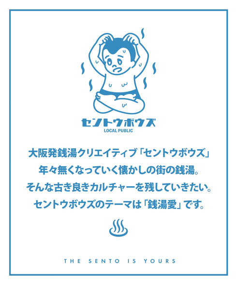 フィークス FICUS sentoubouzu セントウボウズ コラボ メンズ ボクサーパンツ 【メール便】|下着 銭湯 温泉 サウナ おしゃれ 人気 クリスマス プレゼント 彼氏 cts