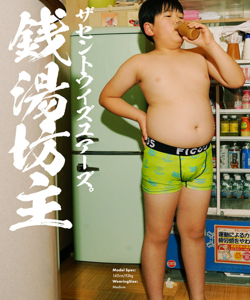 フィークス FICUS sentoubouzu セントウボウズ コラボ メンズ ボクサーパンツ 【メール便】|下着 銭湯 温泉 サウナ おしゃれ 人気 クリスマス プレゼント 彼氏 cts