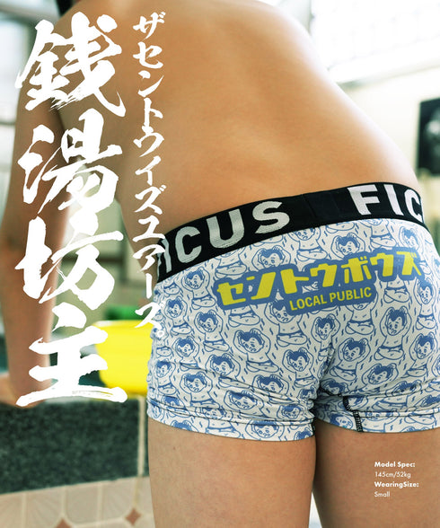 フィークス FICUS sentoubouzu セントウボウズ コラボ メンズ ボクサーパンツ 【メール便】|下着 銭湯 温泉 サウナ おしゃれ 人気 クリスマス プレゼント 彼氏 cts