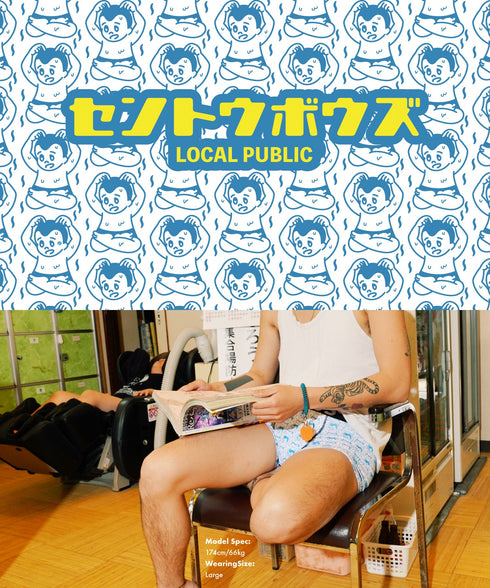 フィークス FICUS sentoubouzu セントウボウズ コラボ メンズ ボクサーパンツ 【メール便】|下着 銭湯 温泉 サウナ おしゃれ 人気 クリスマス プレゼント 彼氏 cts