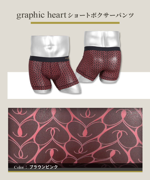 グレイブボールト Gravevault graphic heart メンズ ショート ボクサーパンツ 別注カラー 【メール便】 cts