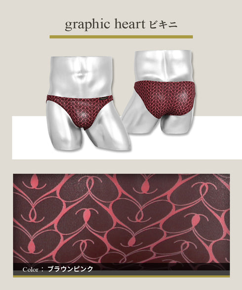 グレイブボールト Gravevault graphic heart メンズ ビキニ 別注カラー 【メール便】 cts