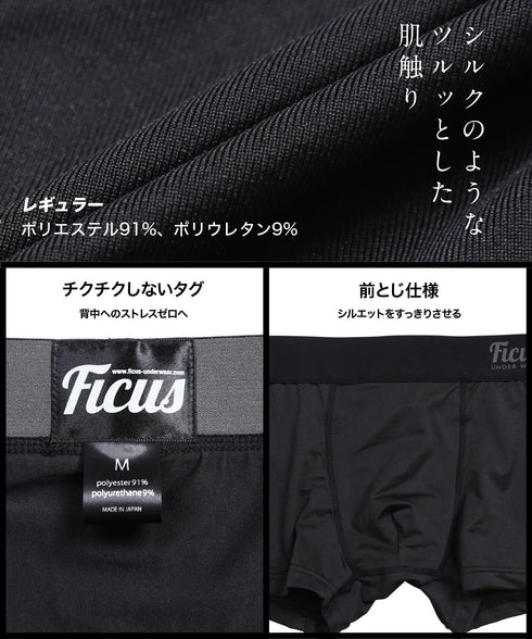 フィークス FICUS ガチャ 福袋 1枚 単品 ランダム メンズ ボクサーパンツ 【メール便】|下着 お得 おしゃれ 人気 クリスマス プレゼント 彼氏 cts