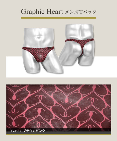 グレイブボールト Gravevault graphic heart メンズ Tバック 別注カラー 【メール便】 cts