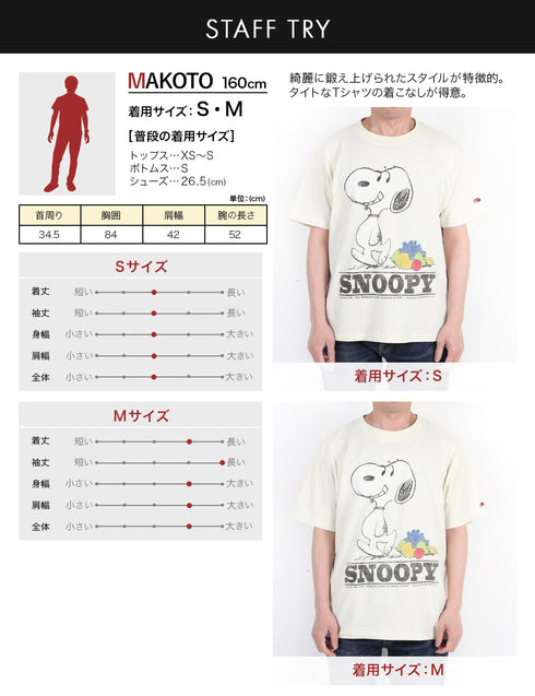 フルーツオブザルーム FRUIT OF THE LOOM FTL×スヌーピー 表ピーチ起毛 半袖Tシャツ 【メール便】|ユニセックス おしゃれ 人気 クリスマス プレゼント 彼氏 cts