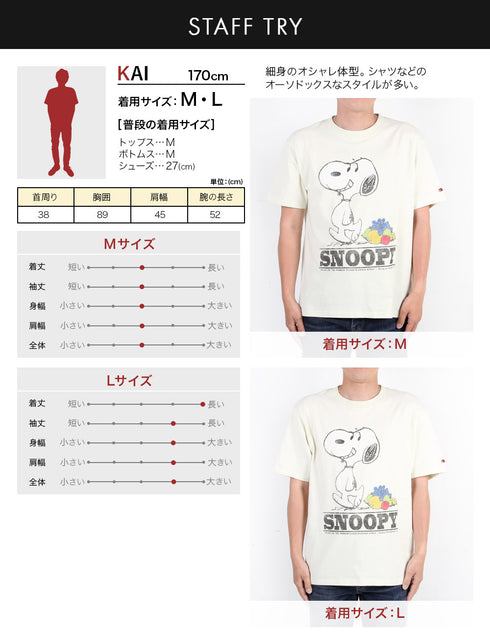 フルーツオブザルーム FRUIT OF THE LOOM FTL×スヌーピー 表ピーチ起毛 半袖Tシャツ 【メール便】|ユニセックス おしゃれ 人気 クリスマス プレゼント 彼氏 cts