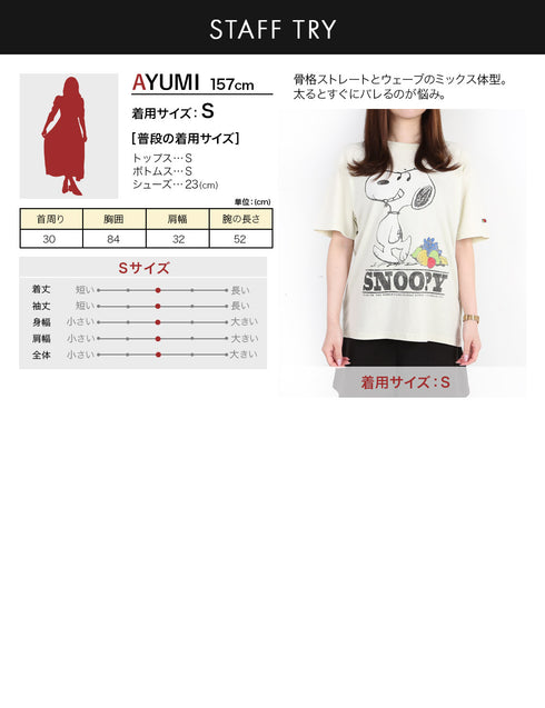 フルーツオブザルーム FRUIT OF THE LOOM FTL×スヌーピー 表ピーチ起毛 半袖Tシャツ 【メール便】|ユニセックス おしゃれ 人気 クリスマス プレゼント 彼氏 cts