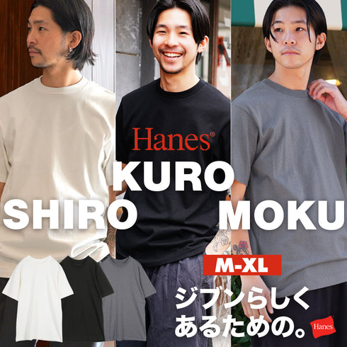 ヘインズ Hanes Hanes クルーネック 半袖Tシャツ 【メール便】