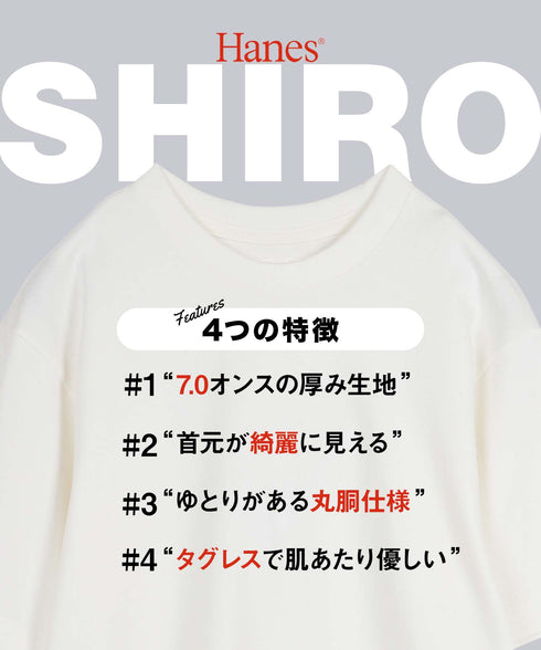 ヘインズ Hanes SHIRO メンズ クルーネック 半袖Tシャツ 【メール便】