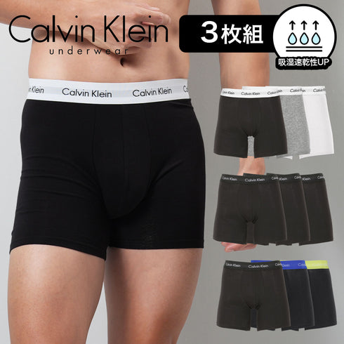 カルバンクライン Calvin Klein 【3枚セット】Cotton Stretch メンズ ロング ボクサーパンツ