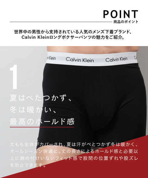 カルバンクライン Calvin Klein 【3枚セット】Cotton Stretch メンズ ロング ボクサーパンツ