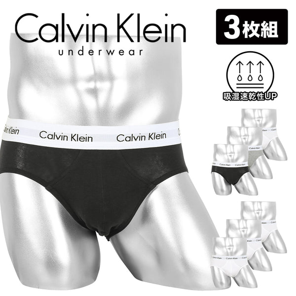 カルバンクライン Calvin Klein 【3枚セット】Cotton Stretch メンズ ブリーフ