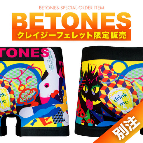 ビトーンズ BETONES WONDER LAND メンズ ボクサーパンツ 【メール便】|下着 おしゃれ 人気 クリスマス プレゼント 彼氏
