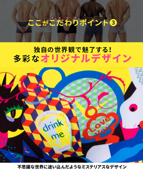 ビトーンズ BETONES WONDER LAND メンズ ボクサーパンツ 【メール便】|下着 おしゃれ 人気 クリスマス プレゼント 彼氏