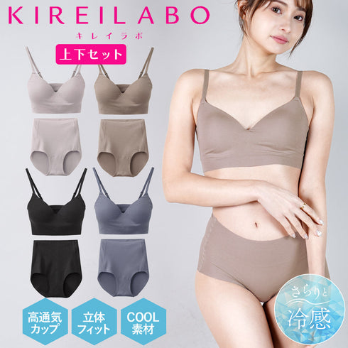 グンゼ GUNZE KIREILABO Fitte COOL レディース ブラ&ショーツ 上下セット