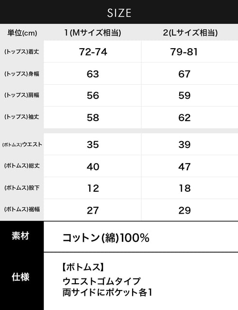 jaemi ユニセックスルームウェア 【メール便】 cts