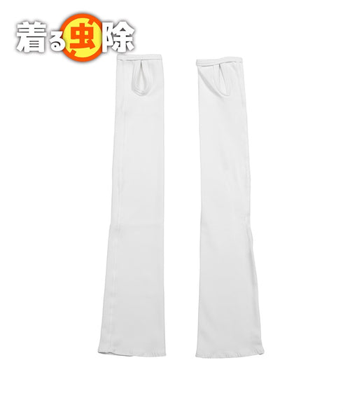 アームカバー ロング アンジャン an giang 【メール便】 cts