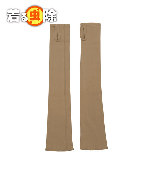 アームカバー ロング アンジャン an giang 【メール便】 cts