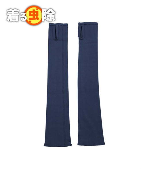 アームカバー ロング アンジャン an giang 【メール便】 cts