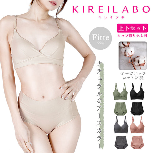 グンゼ GUNZE KIREILABO Fitte リブ レディース ブラ&ショーツ 上下セット|下着 セットアップ おしゃれ 人気 クリスマス プレゼント 彼女