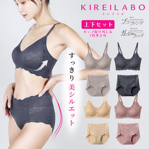 グンゼ GUNZE KIREILABO ブラファンデ レディース ブラ&ショーツ 上下セット