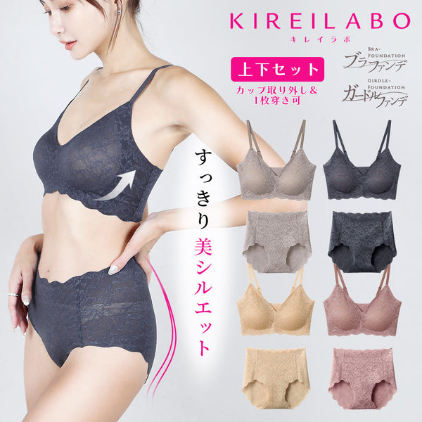 グンゼ GUNZE KIREILABO ブラファンデ レディース ブラ&ショーツ 上下セット