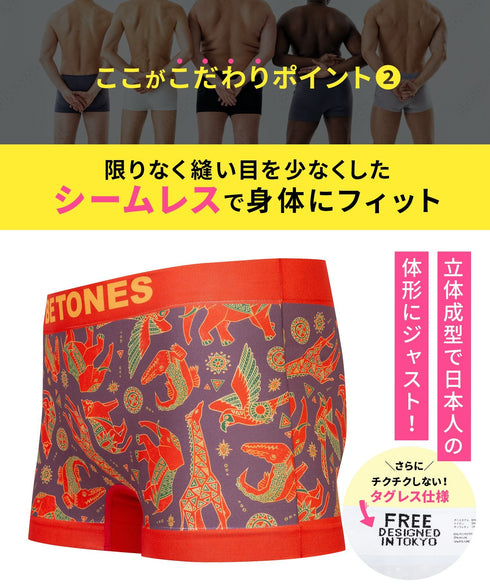 ビトーンズ BETONES DIVINE メンズ ボクサーパンツ 【メール便】