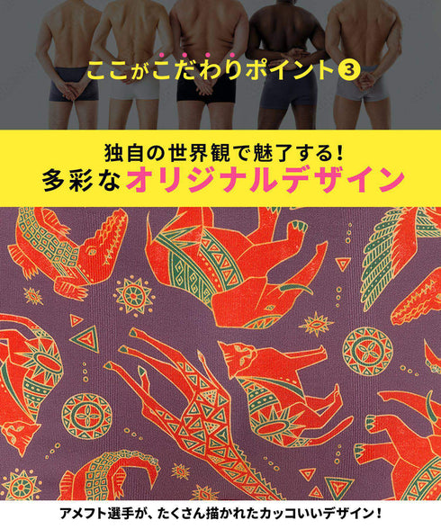 ビトーンズ BETONES DIVINE メンズ ボクサーパンツ 【メール便】