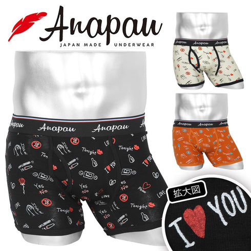 アナパウ Anapau LOVE PANTS メンズボクサーパンツ 【メール便】|下着 おしゃれ 人気 クリスマス プレゼント 彼氏