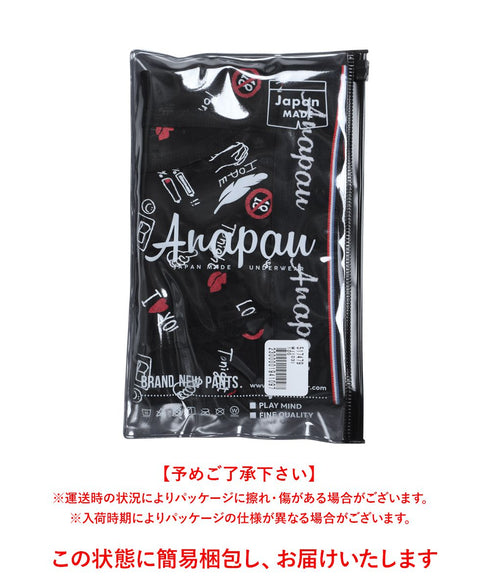 アナパウ Anapau LOVE PANTS メンズボクサーパンツ 【メール便】|下着 おしゃれ 人気 クリスマス プレゼント 彼氏