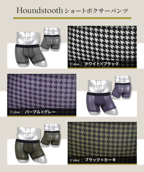 グレイブボールト Gravevault Houndstooth ショート ボクサーパンツ 【メール便】