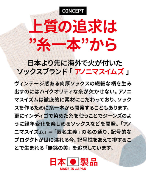 アノニマスイズム Anonymous Ism レディース 1P ソックス 【メール便】