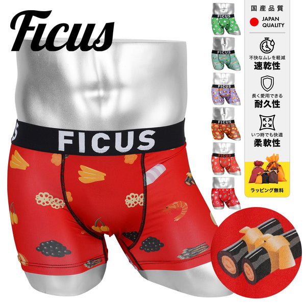 フィークス FICUS MIKAKU メンズ ボクサーパンツ 【メール便】