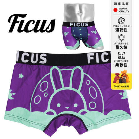 フィークス FICUS MoonRabbit メンズ ボクサーパンツ 【メール便】|下着 おしゃれ 人気 クリスマス プレゼント 彼氏 cts
