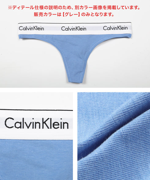 カルバンクライン Calvin Klein Modern Cotton Thong レディース Tバック 【メール便】綿 下着 おしゃれ 人気 プレゼント