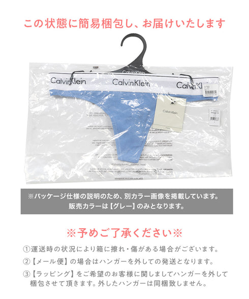カルバンクライン Calvin Klein Modern Cotton Thong レディース Tバック 【メール便】綿 下着 おしゃれ 人気 プレゼント