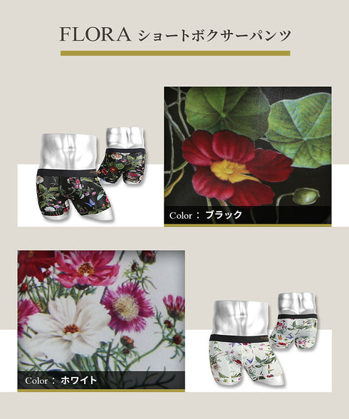 グレイブボールト Gravevault パンツの日特別価格 FLORA ショート ボクサーパンツ 【メール便】