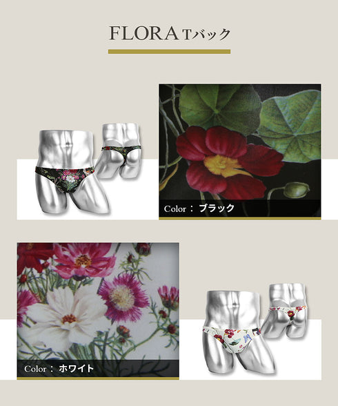 グレイブボールト Gravevault パンツの日特別価格 FLORA メンズ Tバック 【メール便】