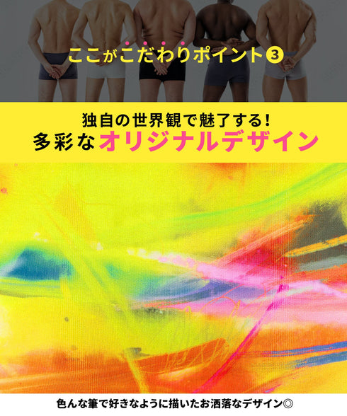 ビトーンズ BETONES PAINT2 メンズ ボクサーパンツ 【メール便】