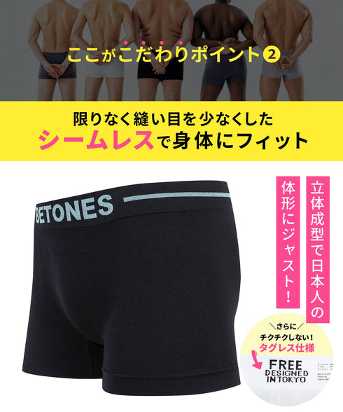 ビトーンズ BETONES SKID3 メンズ ボクサーパンツ 【メール便】