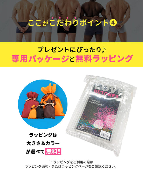 ビトーンズ BETONES SKID3 メンズ ボクサーパンツ 【メール便】