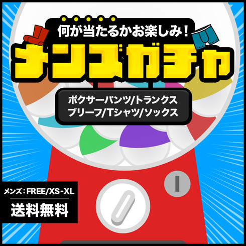 その他 その他 CRAZY FERRET メンズ ガチャ福袋 【メール便】