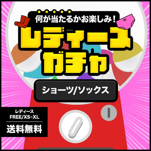 その他 その他 CRAZY FERRET レディース ガチャ福袋 【メール便】