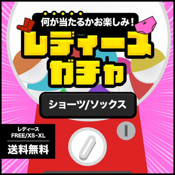 その他 その他 CRAZY FERRET レディース ガチャ福袋 【メール便】