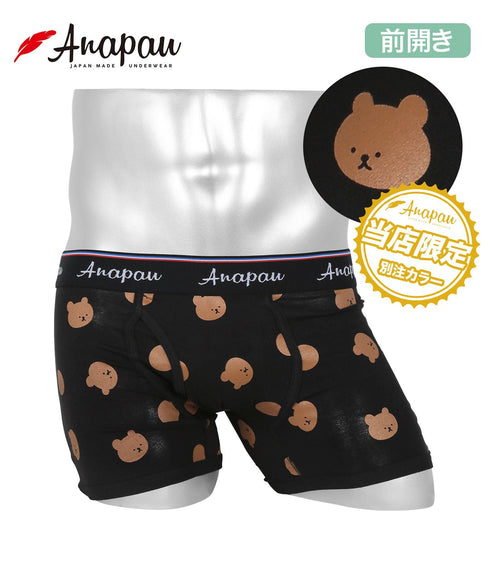 【A】ベアーブラック